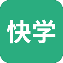 快学在线手机版 v1.0.5 安卓最新版