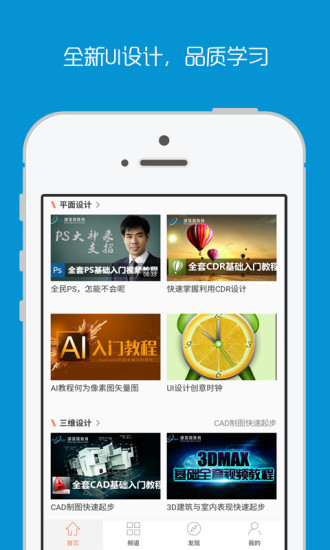 PS教程app PS教程app