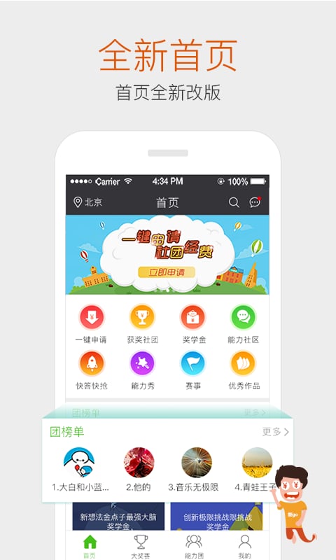 能go