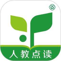 人教点读app v5.2.0 安卓电子版