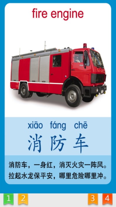 天天交通软件下载