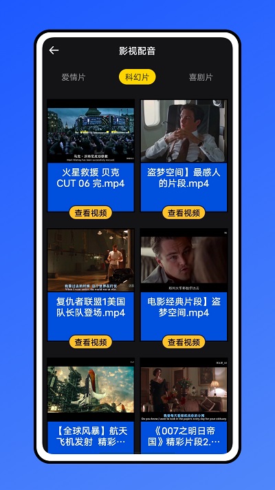 口语100训练app下载