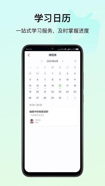 高思教育app下载