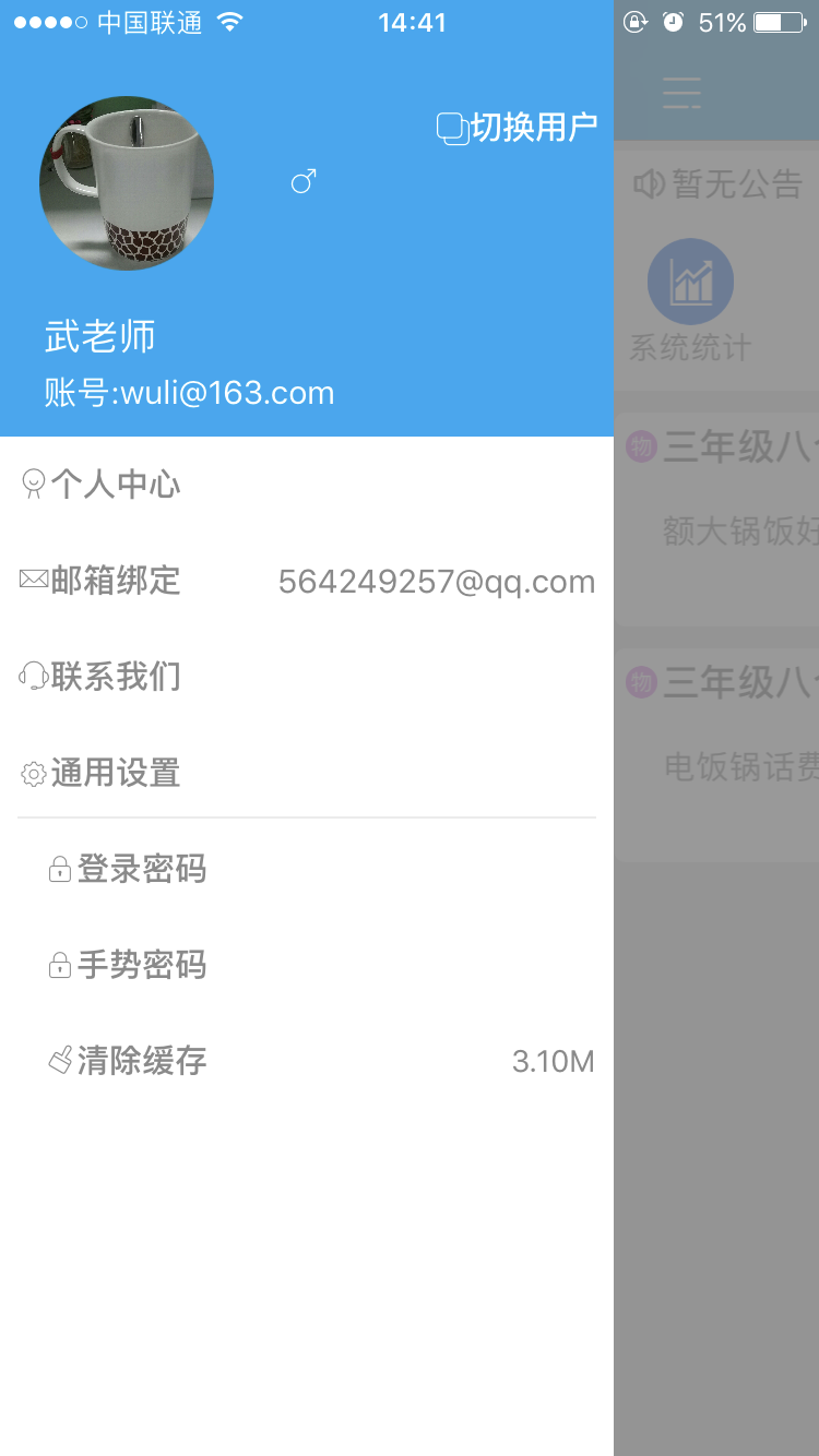 今日作业app 今日作业