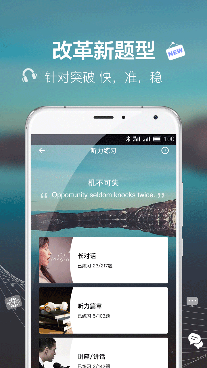 六级Easy姐软件下载