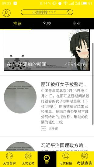 小题云app官网下载