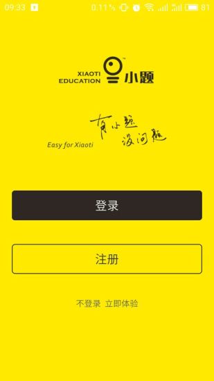 小题云app官网下载