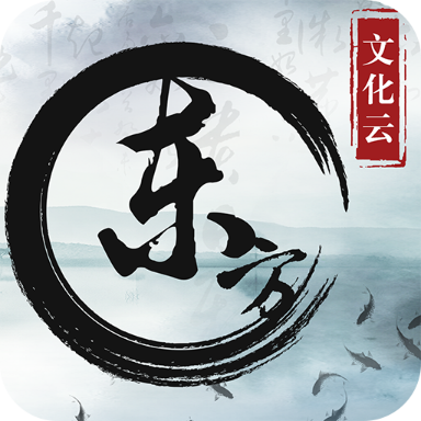 东方文化云手机版 v1.0.0 官网安卓版
