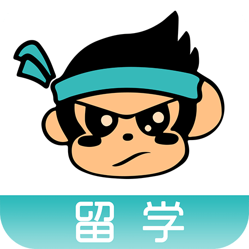 留学备考族手机版