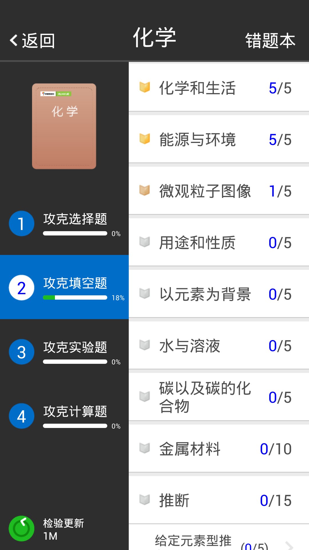 中考神器软件下载