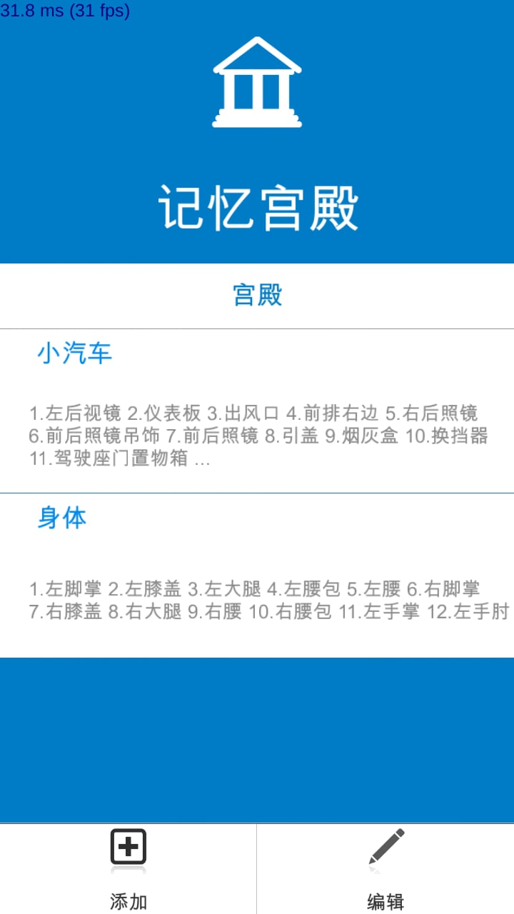记忆神器app下载