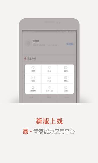 老师傅app下载