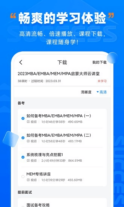 社科赛斯考研app下载