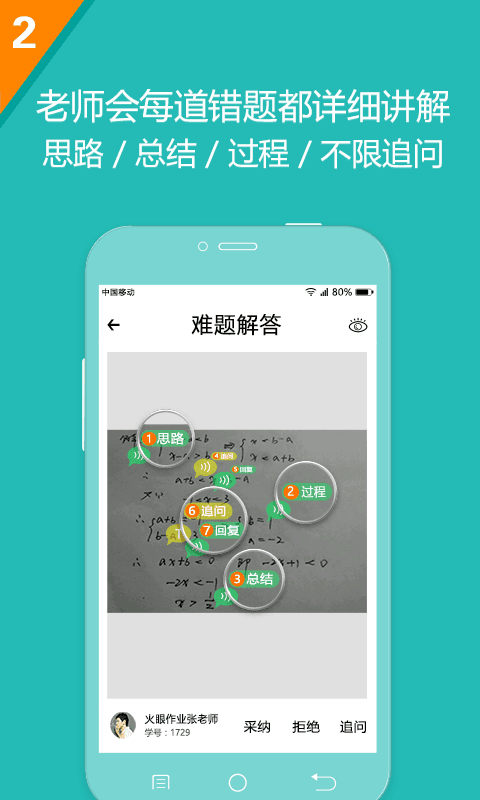 作业神器app下载