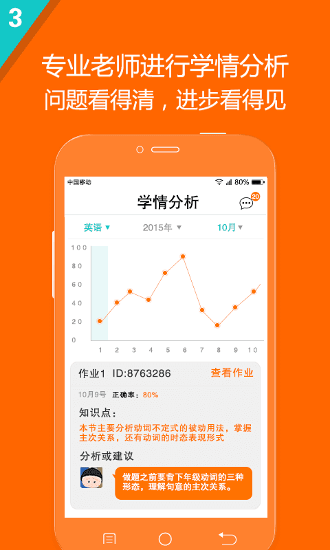 作业神器app下载