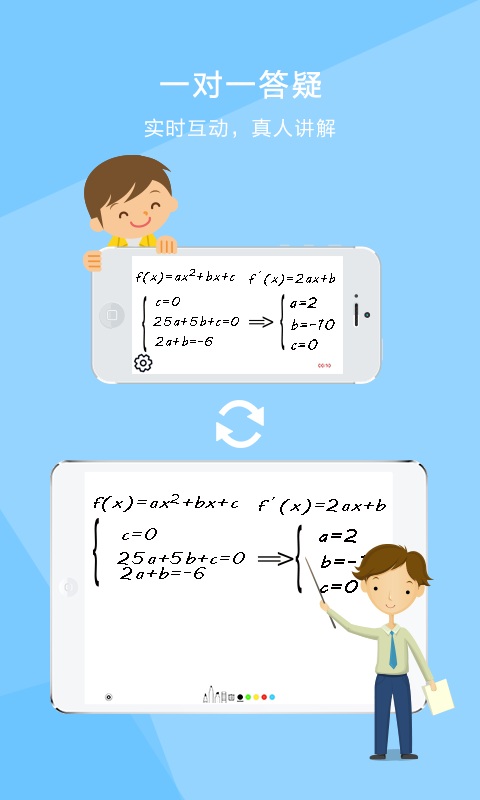 阿思可在线app下载