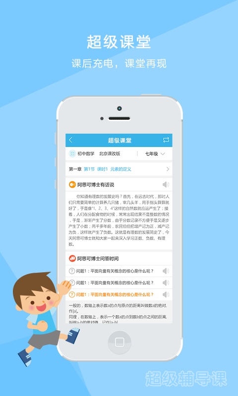 阿思可在线app下载