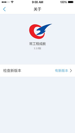常工程成教app下载