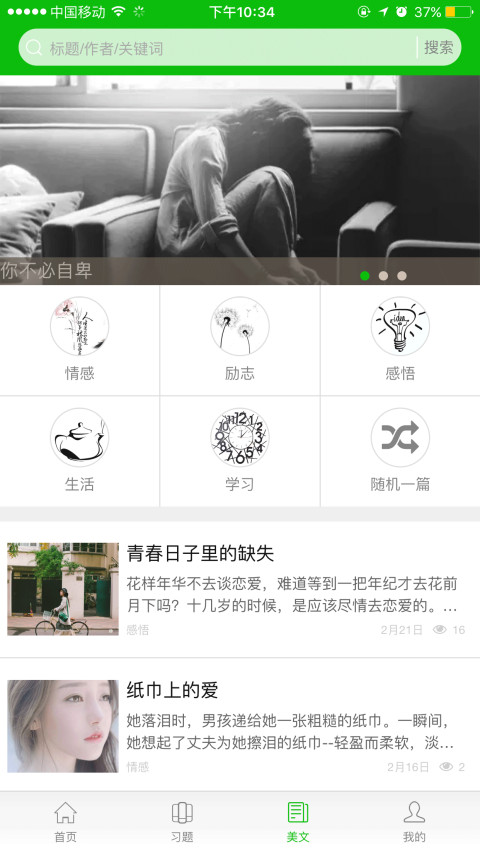大学课后习题下载