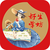 好生学坊app v1.0 安卓版