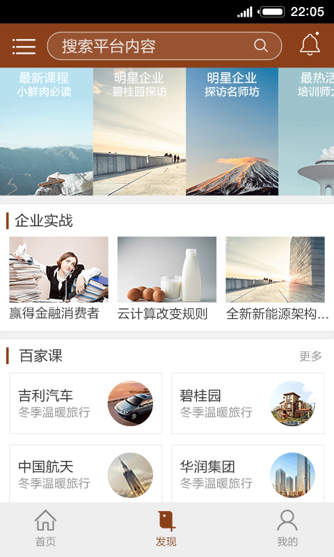 前金院app下载