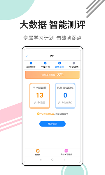 财会经济考试宝典软件下载