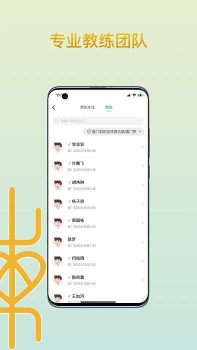 ai练席app ai练席下载