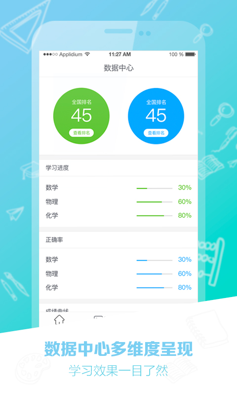 知识典app下载