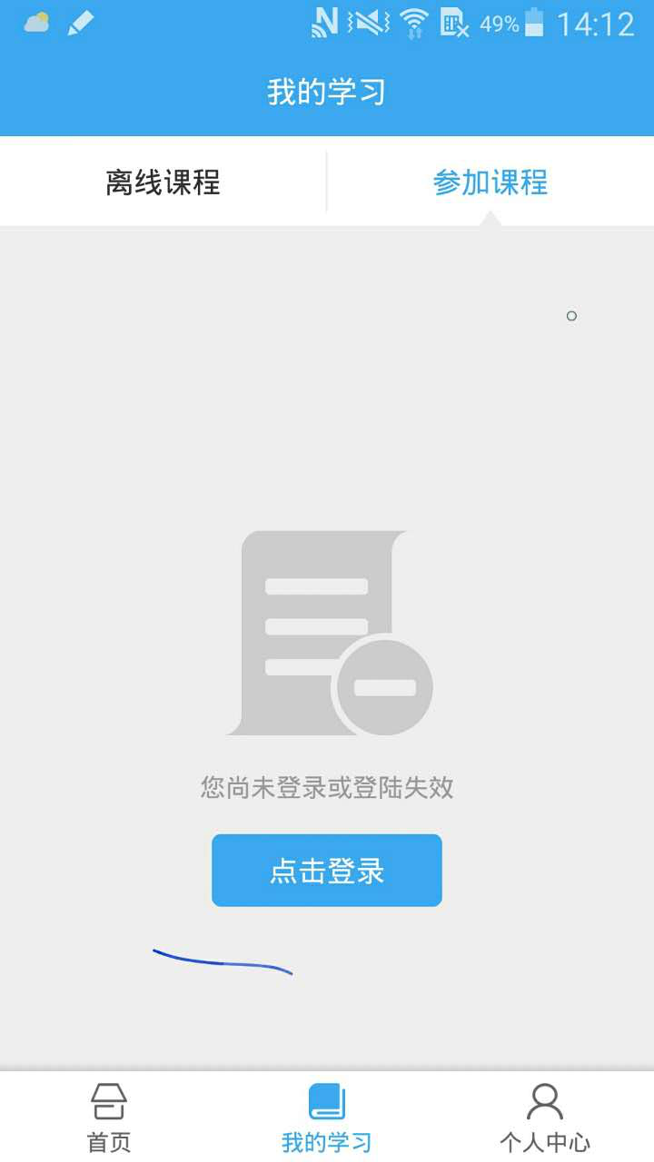 云教育客户端下载