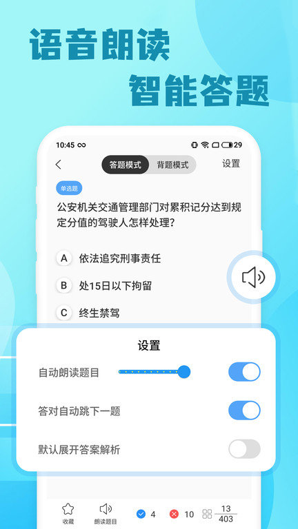 米度驾照考试app下载