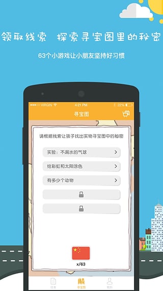 趣成长app下载
