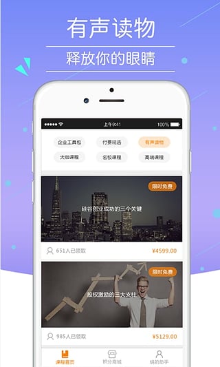 学蜗app下载