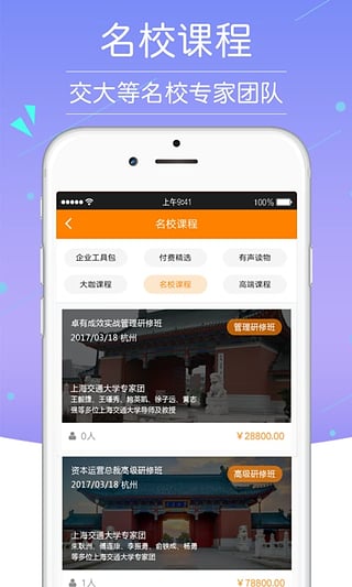 学蜗app下载