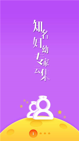 正保妇幼课堂app下载