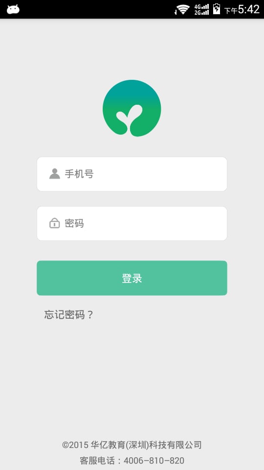 菁菁教育手机版