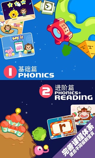宝贝英语说app下载