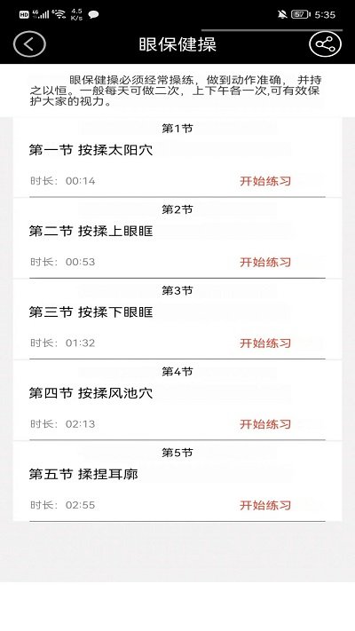 智慧云中小学平台手机版下载