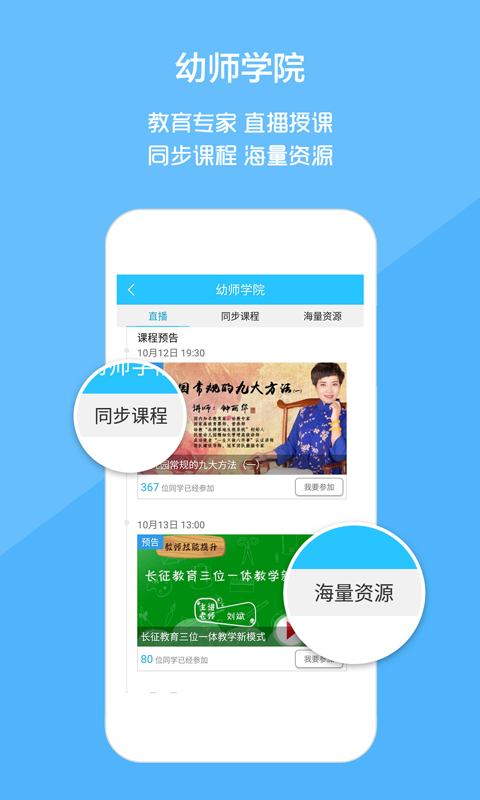 云宝贝园丁版客户端下载