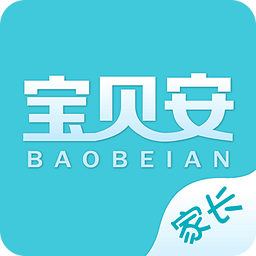 宝贝安家长版 v4.5.0 安卓版