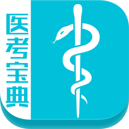 医考宝典官网版 v3.0.2.1665 安卓版