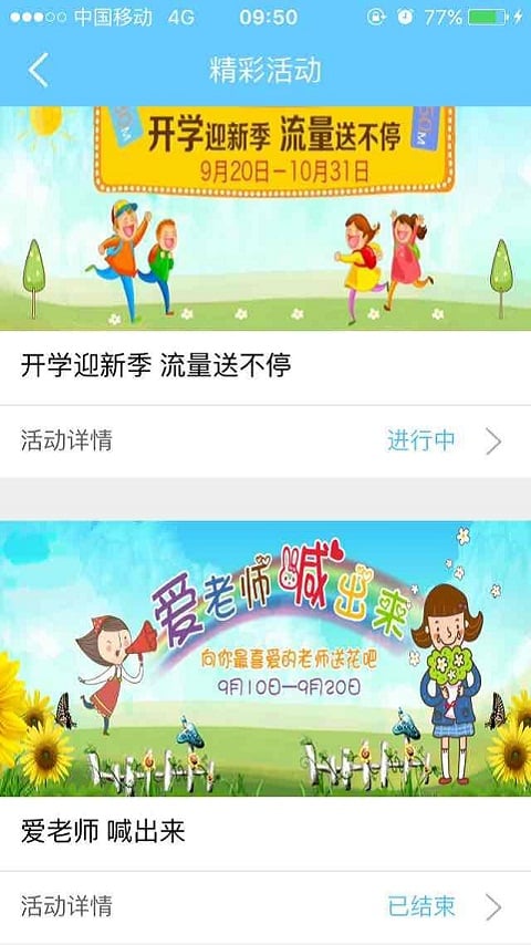 江苏和教育教师版手机版下载
