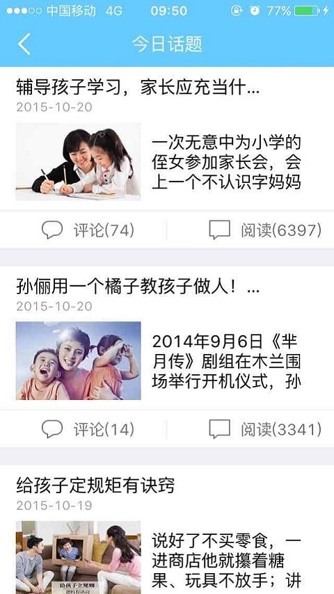 江苏和教育教师版客户端下载