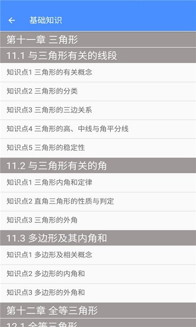 八年级数学帮app下载