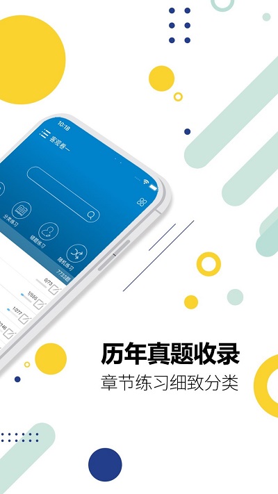 华云法考宝典手机版下载