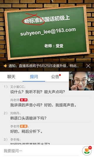 欢拓云课堂app 欢拓云课堂客户端下载