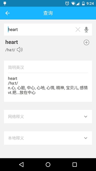 生词本背单词app下载