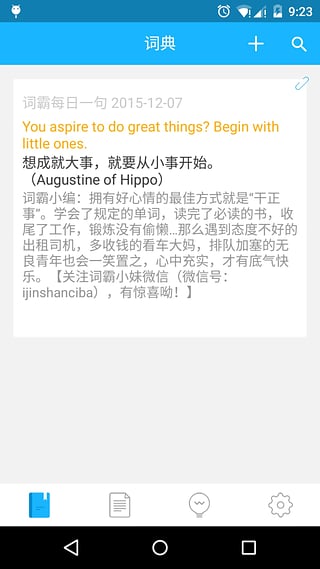 生词本背单词app下载