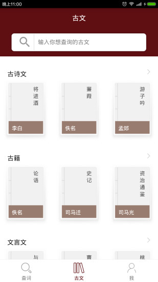 塔塔语文app下载