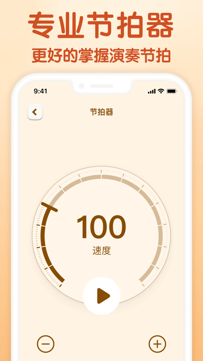 来音小提琴app下载