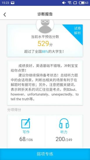 冲刺宝app下载